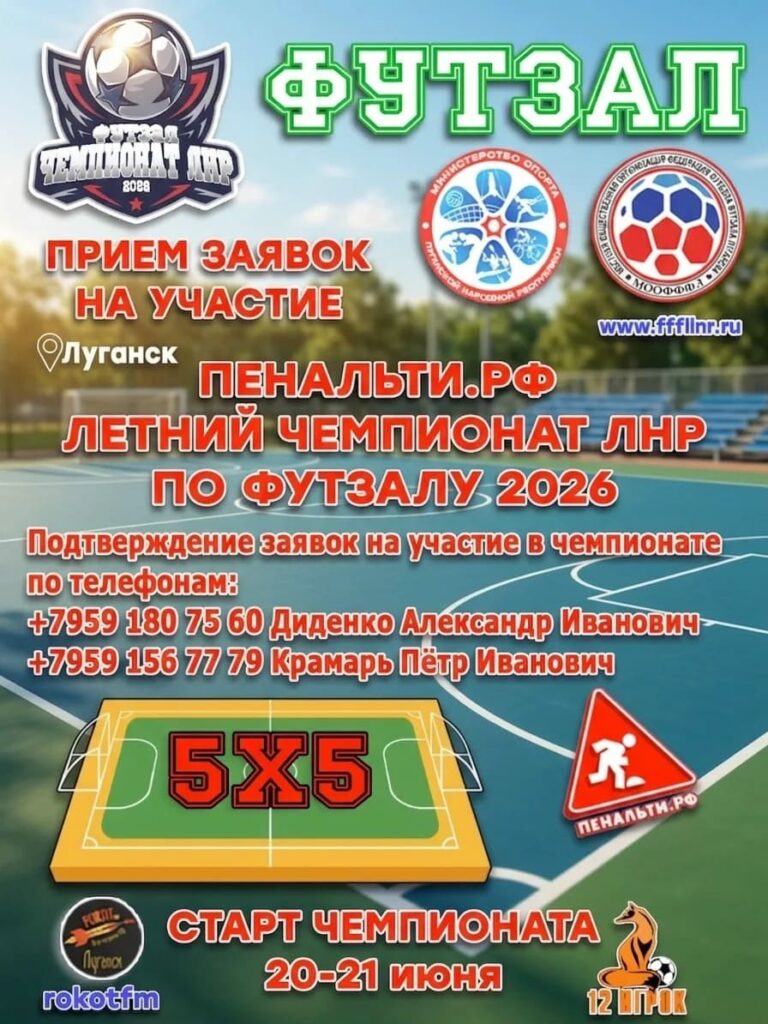 Чемпионат