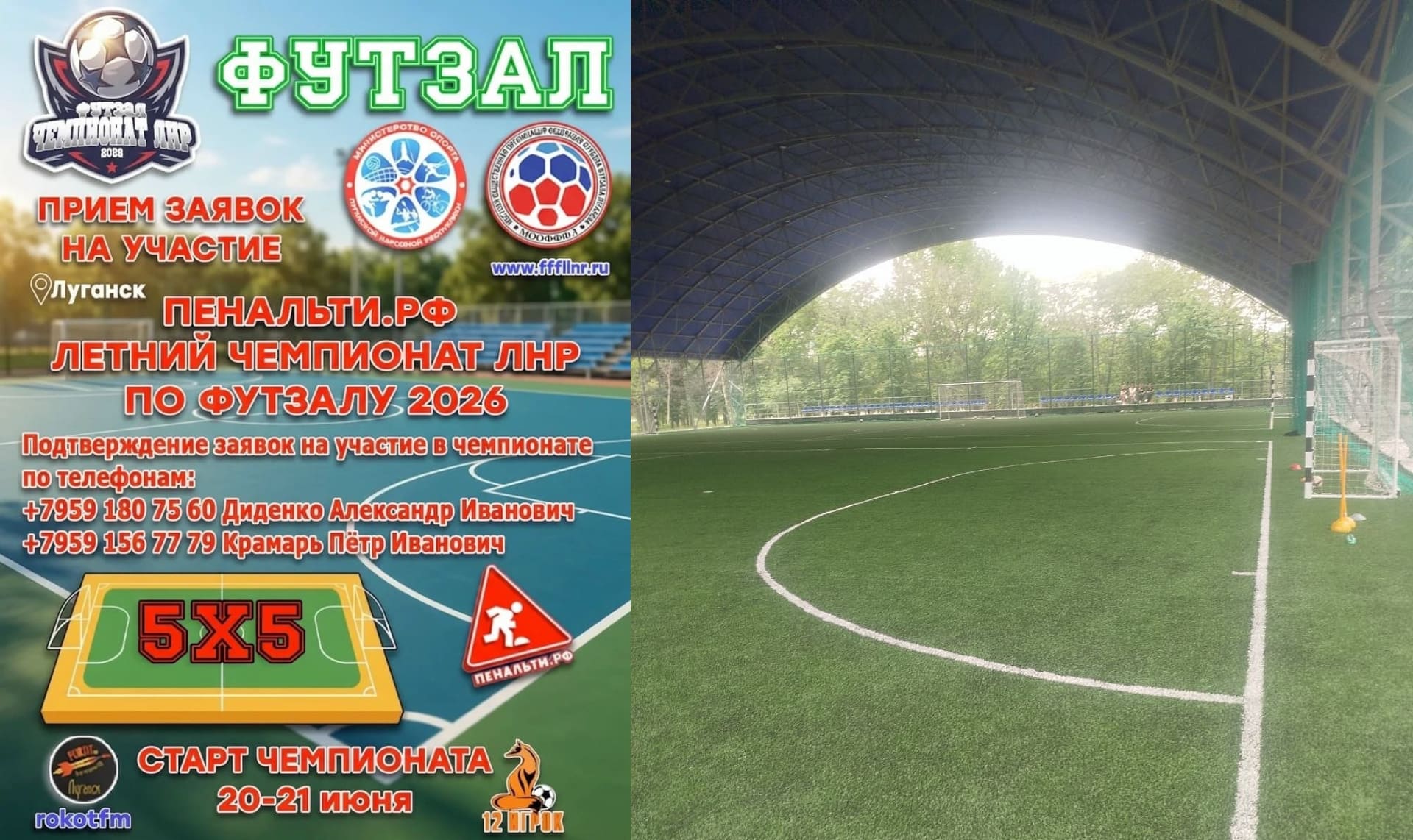 ЛТК Арена