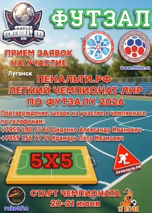 ЛТК Арена